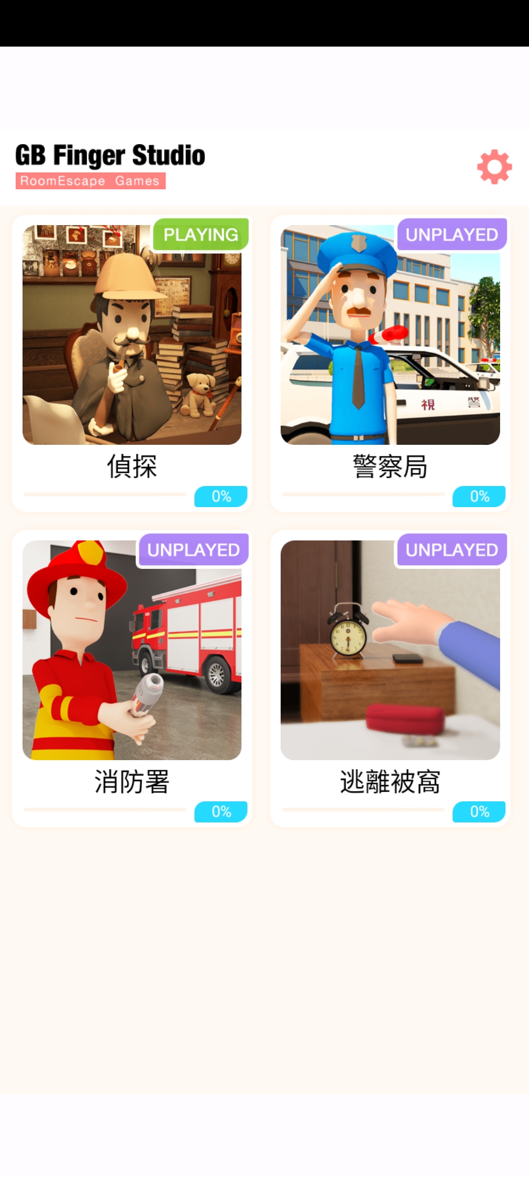 密室逃脱侦探社