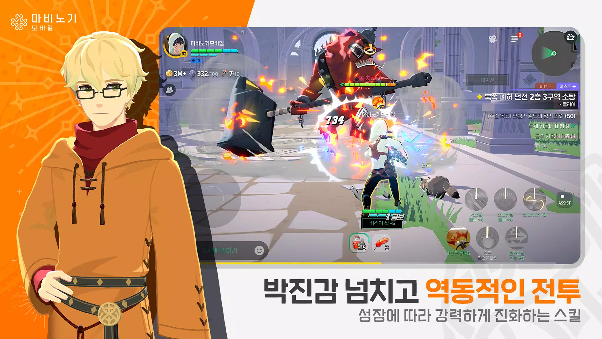 洛奇手游(韩服)