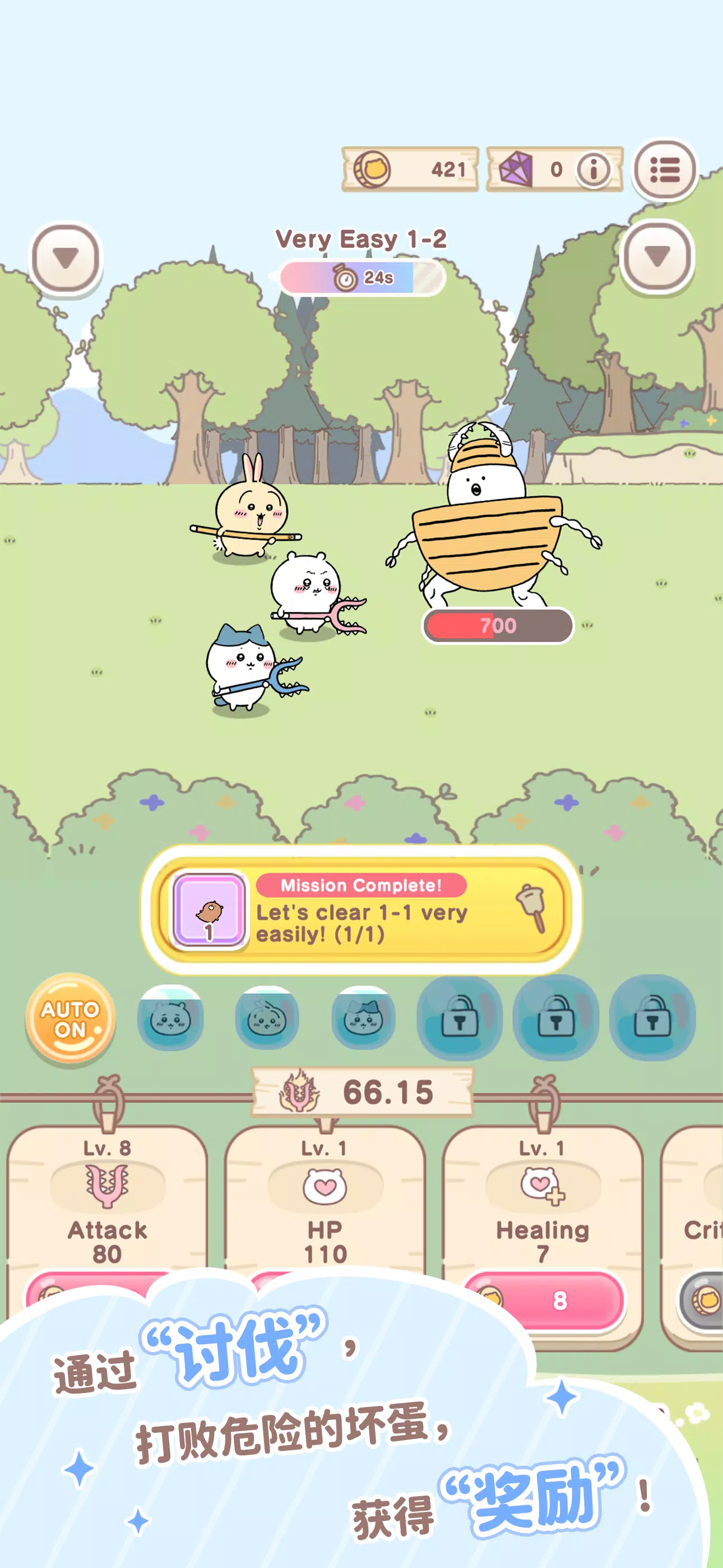 口袋吉伊卡哇(国际服)