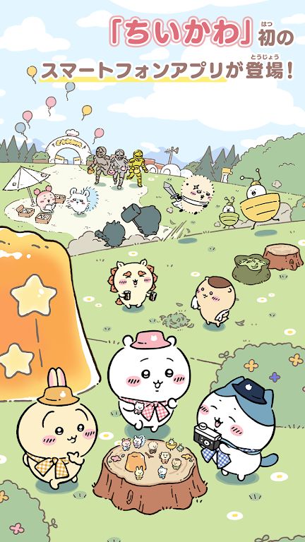 口袋吉伊卡哇(日服)