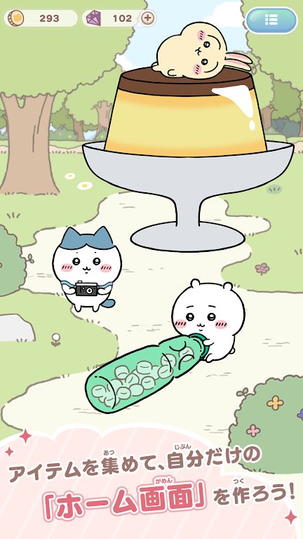 口袋吉伊卡哇(日服)