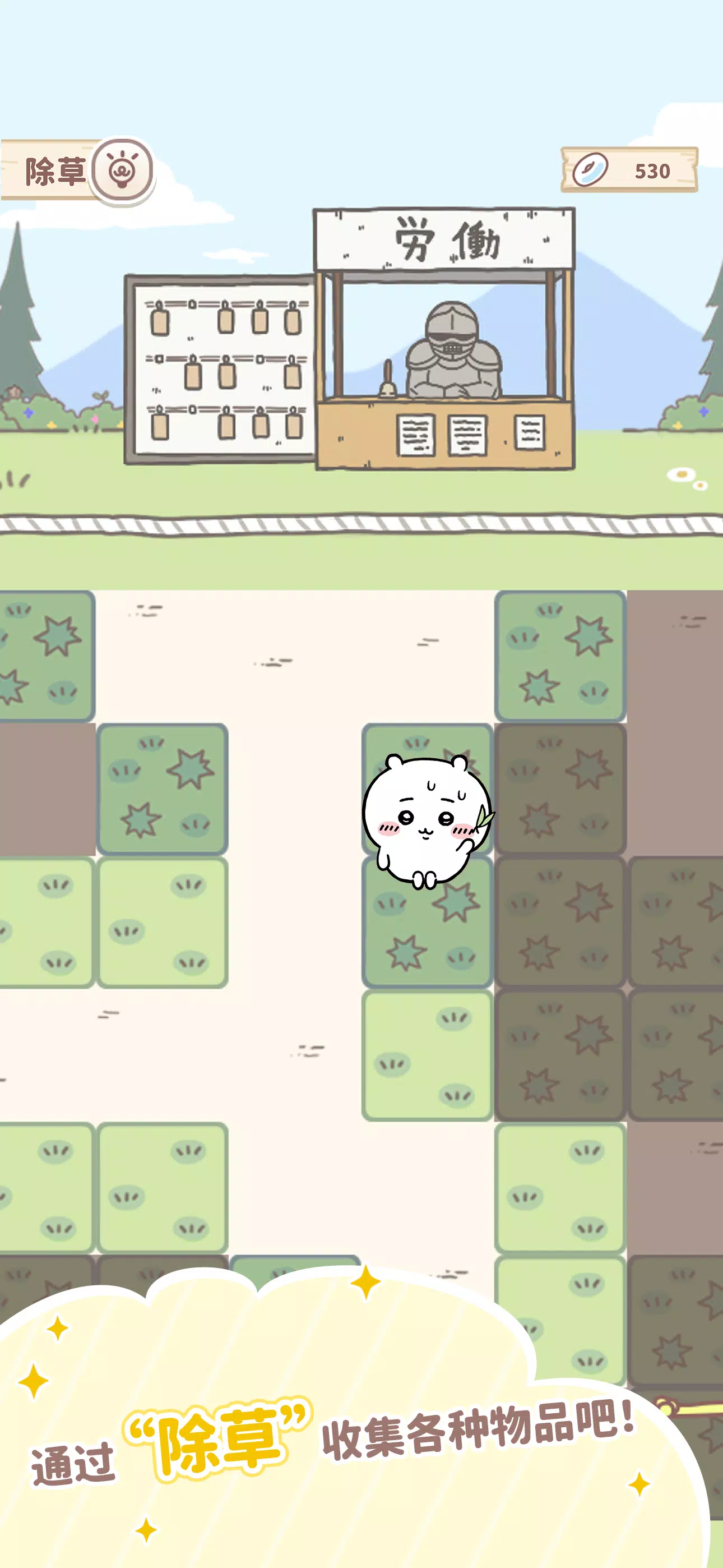 口袋吉伊卡哇(国际服)