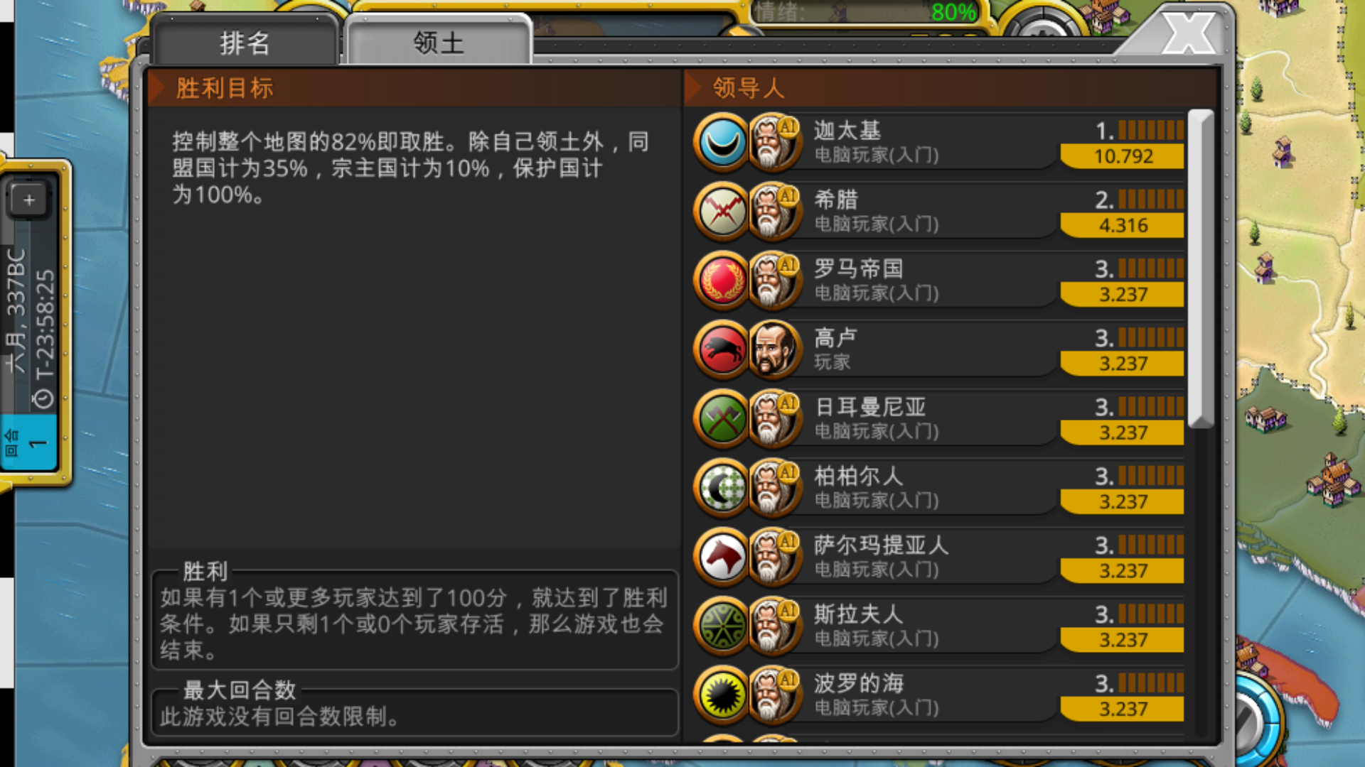 征服世纪4 征服世纪4