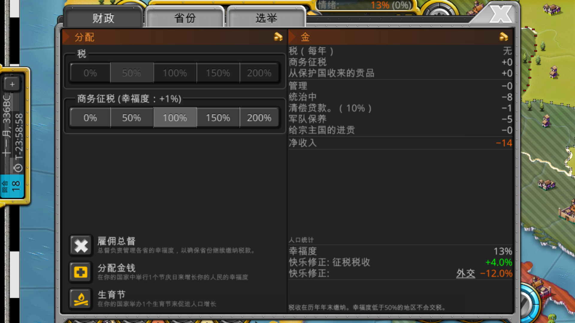 征服世纪4 征服世纪4