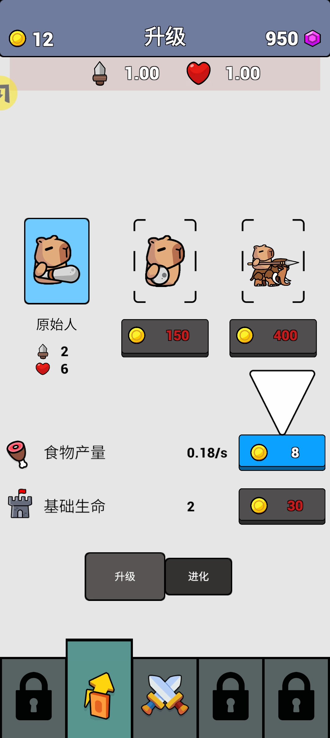 卡皮巴拉的战士时代(汉化版) 卡皮巴拉的战士时代(汉化版)