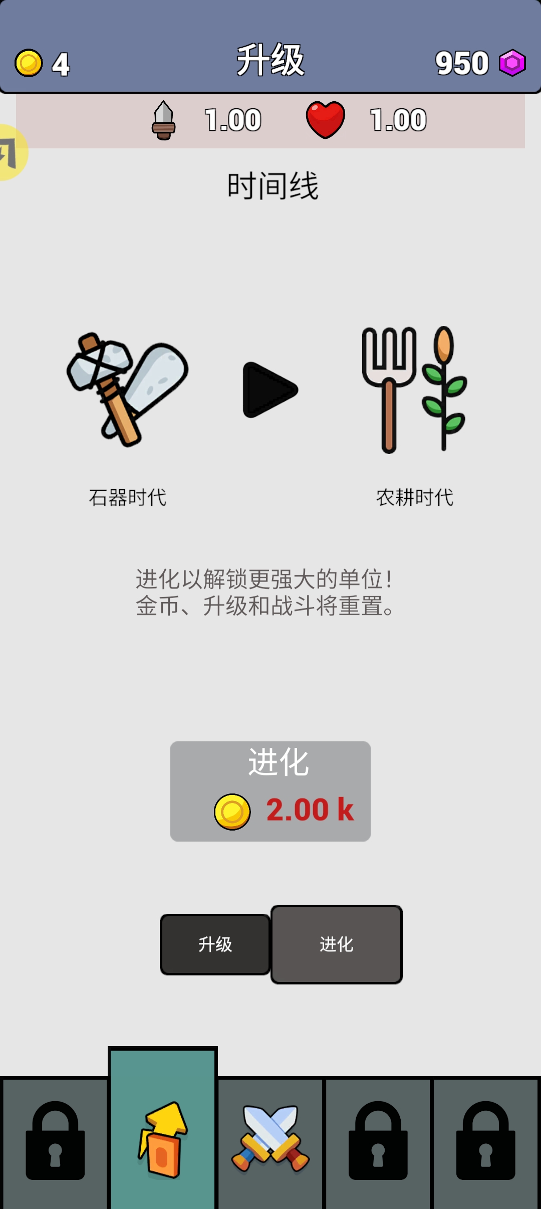 卡皮巴拉的战士时代(汉化版) 卡皮巴拉的战士时代(汉化版)