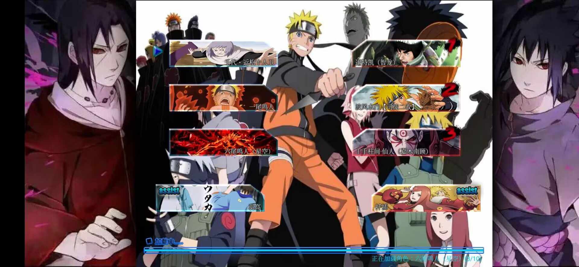 BVN别天止水改2.2