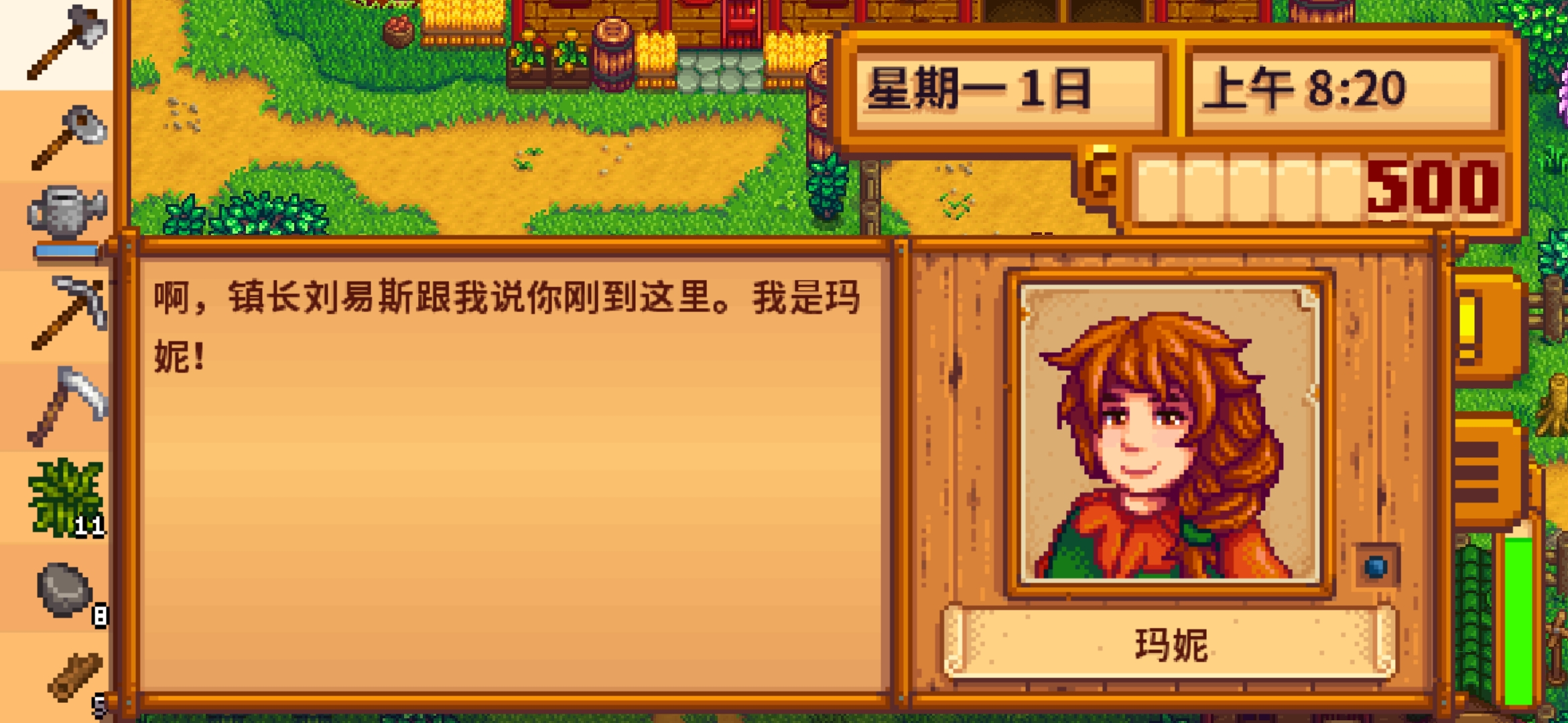 星露谷物语里奇赛德 星露谷物语里奇赛德