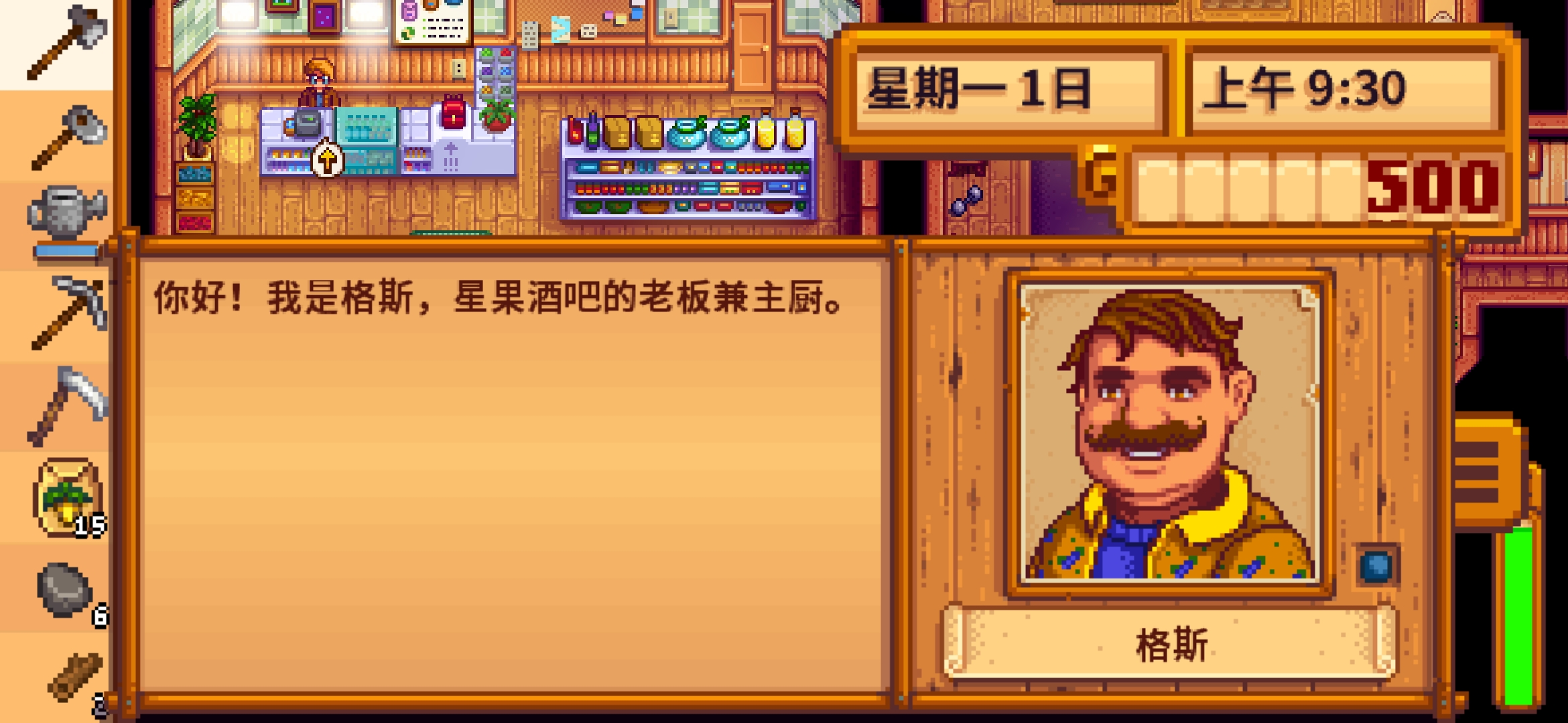 星露谷物语简约版