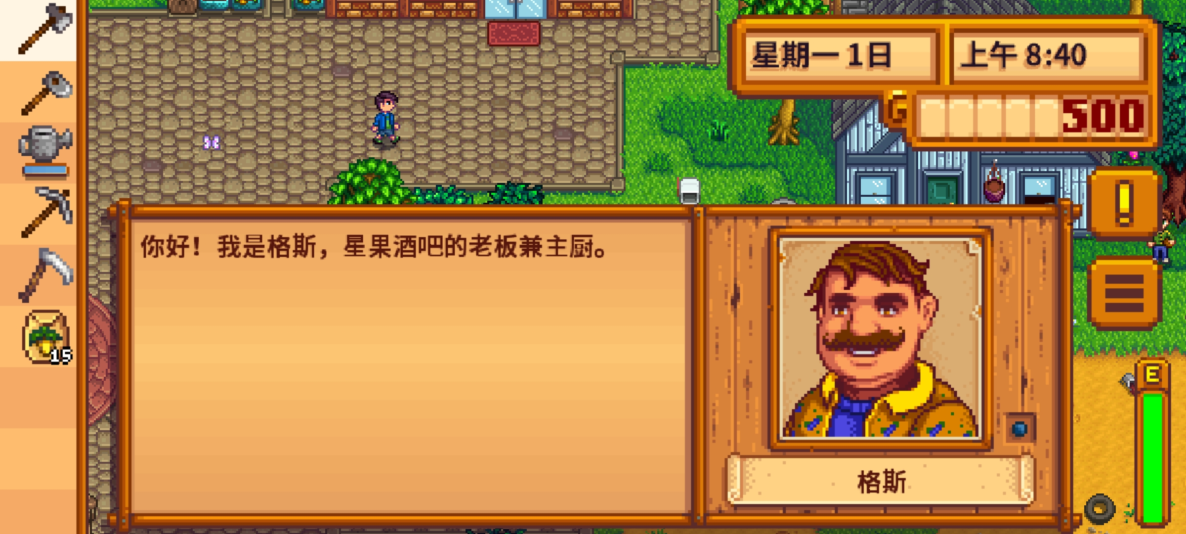 星露谷物语东斯卡普