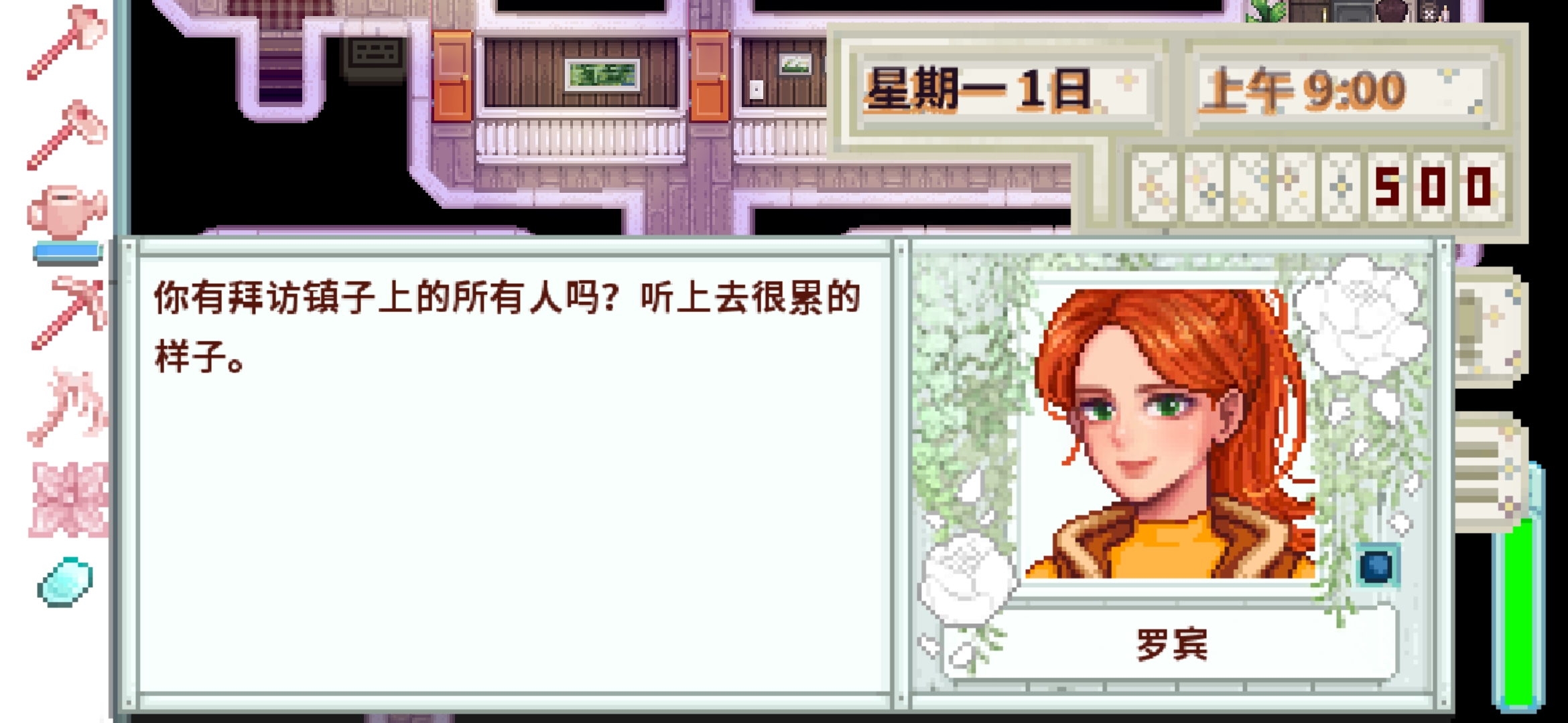 星露谷物语茉莉奶绿