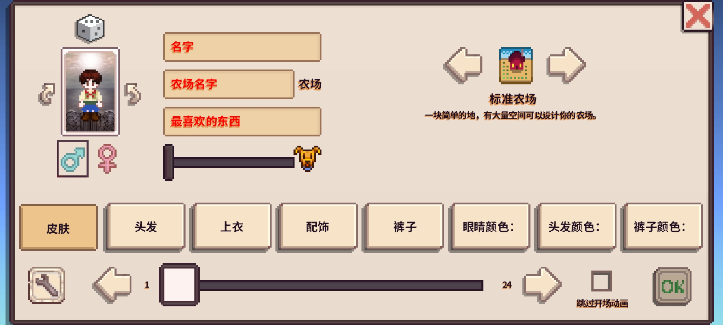 星露谷物语鬼灭之刃版