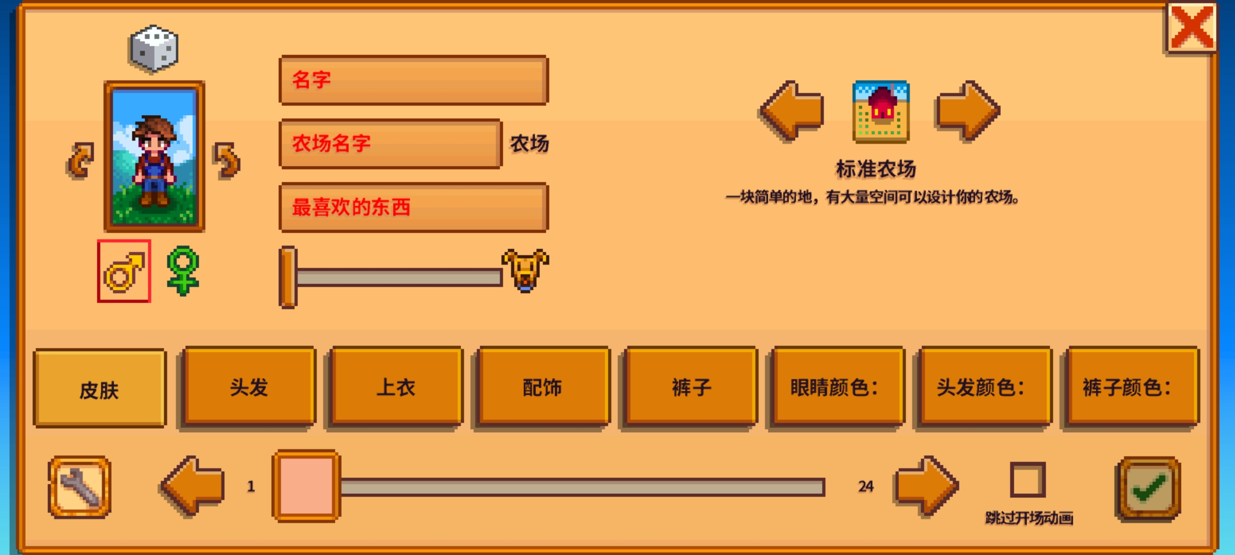 星露谷物语东斯卡普