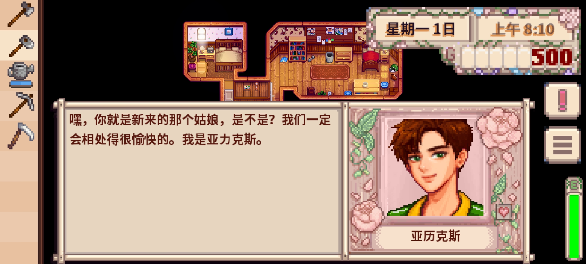 星露谷物语小森语系美化版 星露谷物语小森语系美化版