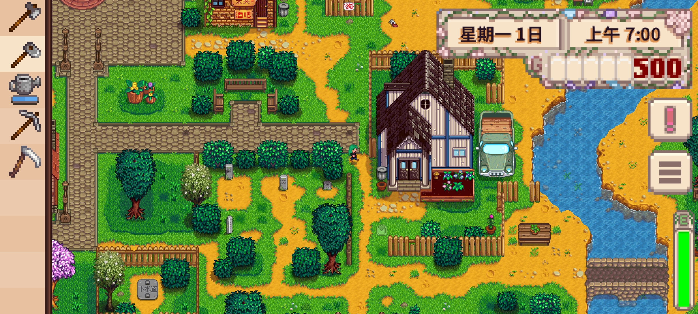 星露谷物语小森语系美化版 星露谷物语小森语系美化版