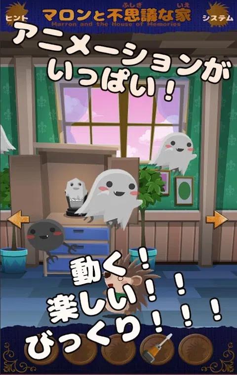 逃脱游戏马龙和神秘的房子 逃脱游戏马龙和神秘的房子