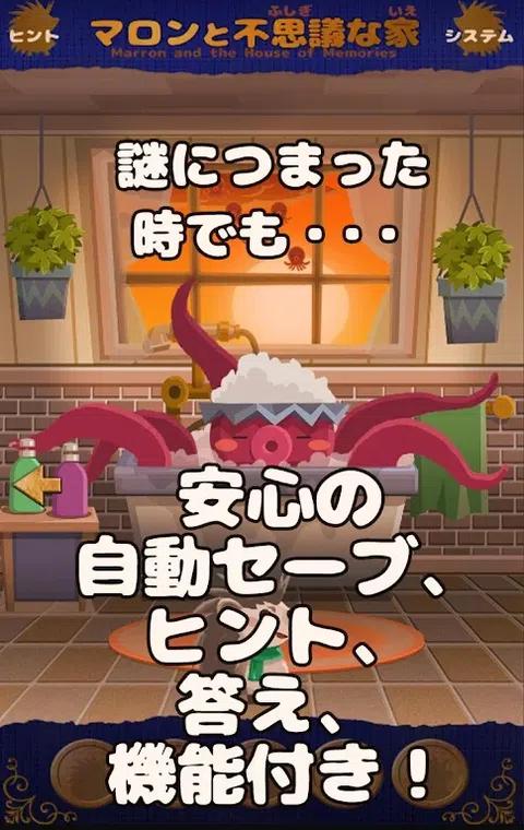 逃脱游戏马龙和神秘的房子 逃脱游戏马龙和神秘的房子