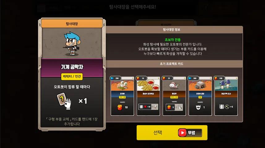 火星计划2(测试版)