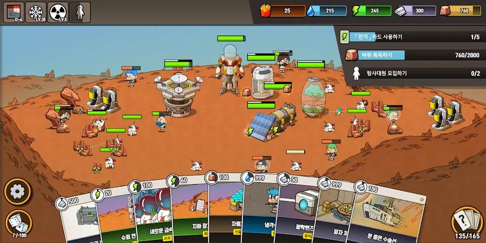 火星计划2(测试版)