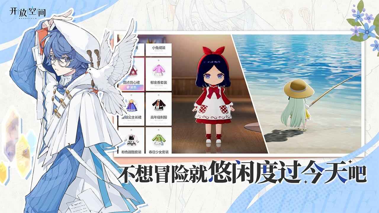 开放空间Collection