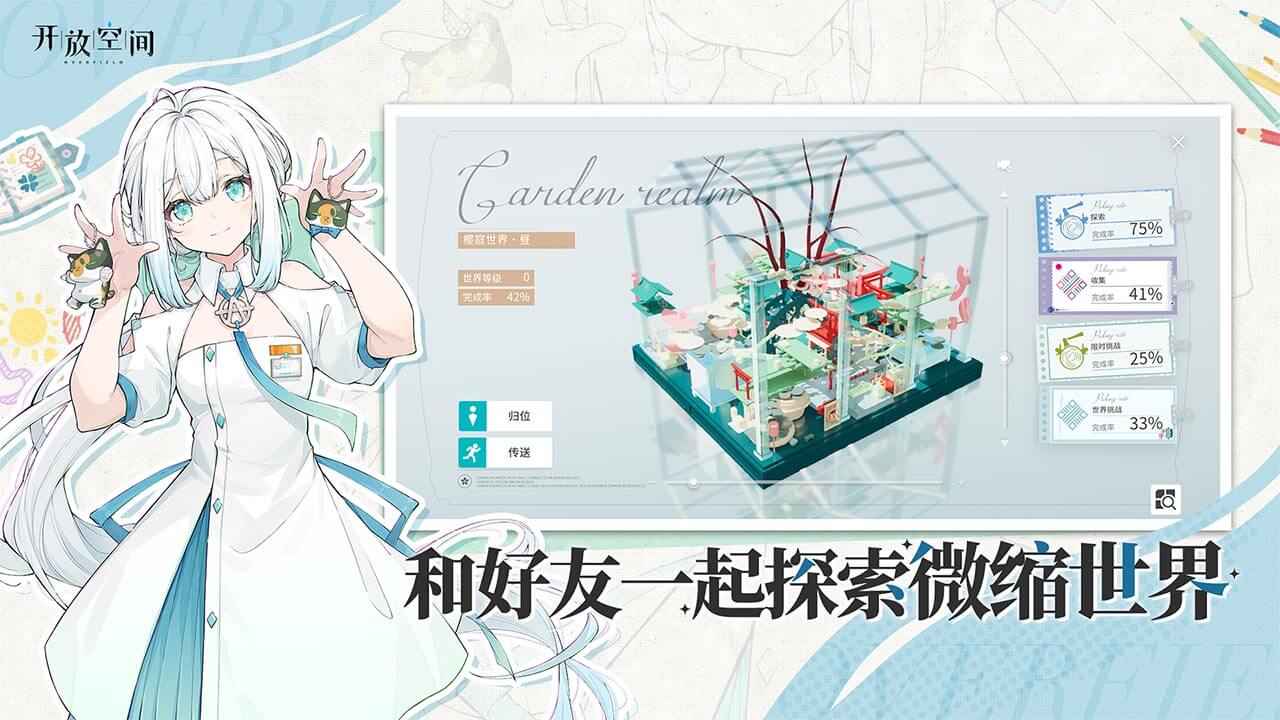 开放空间Collection