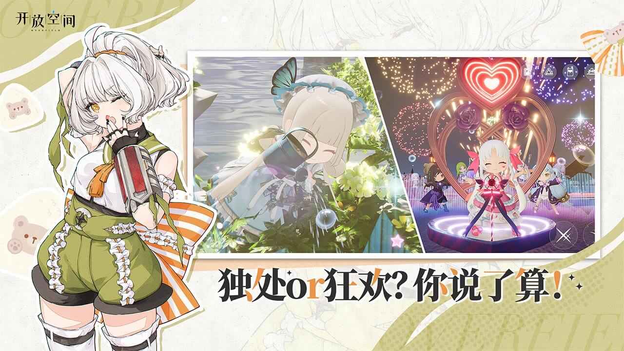 开放空间Collection