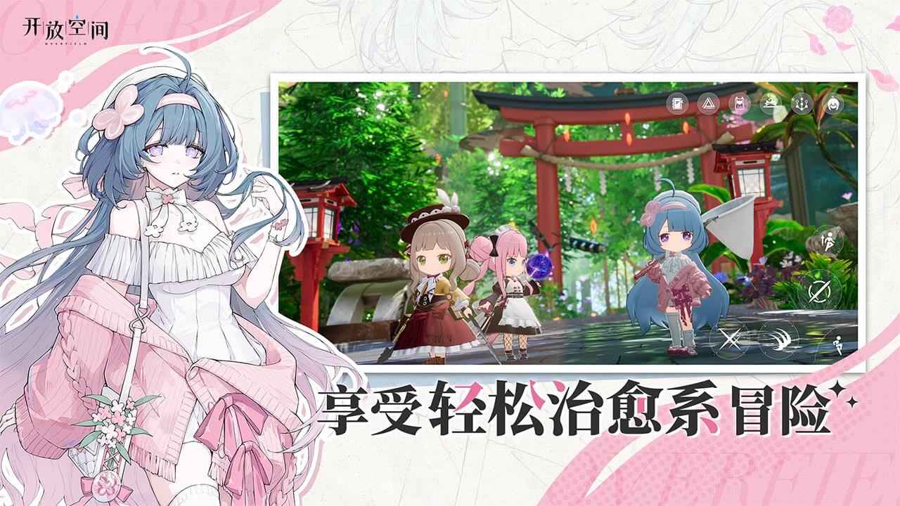 开放空间Collection