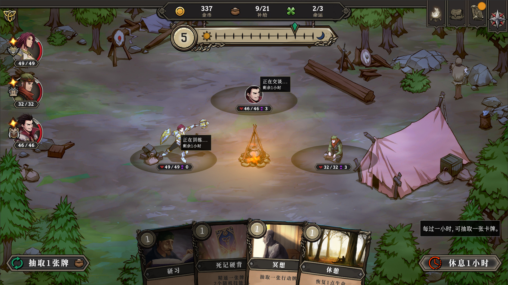 高殿战记(辅助菜单) 高殿战记(辅助菜单)