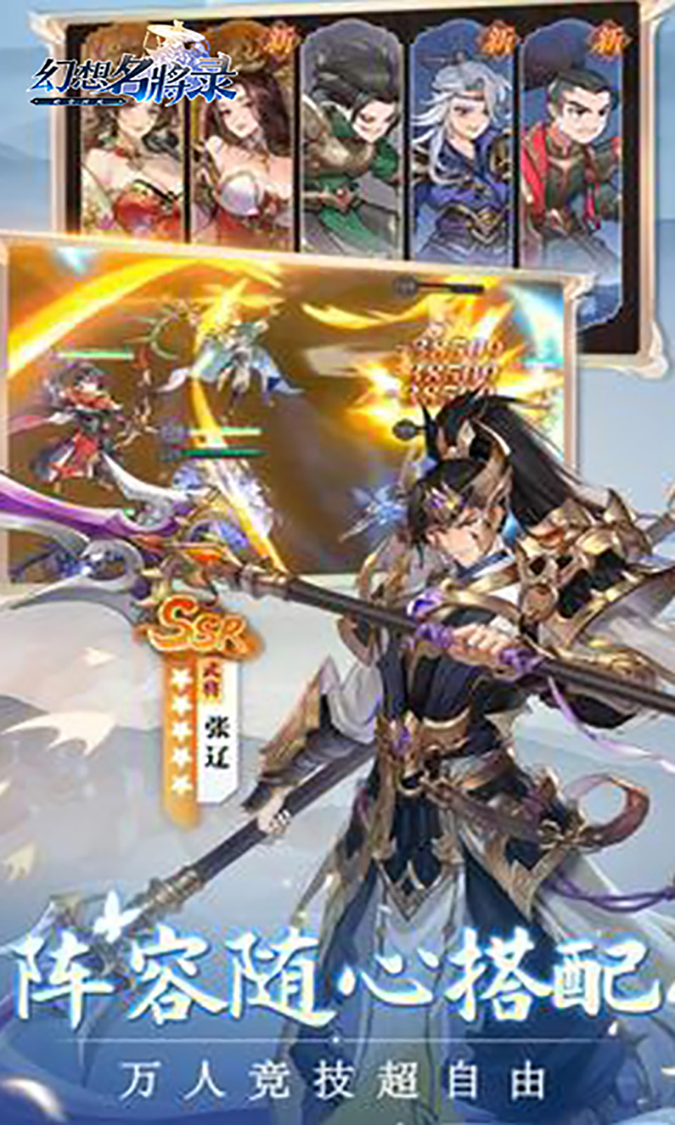 幻想名将录(硬核服)