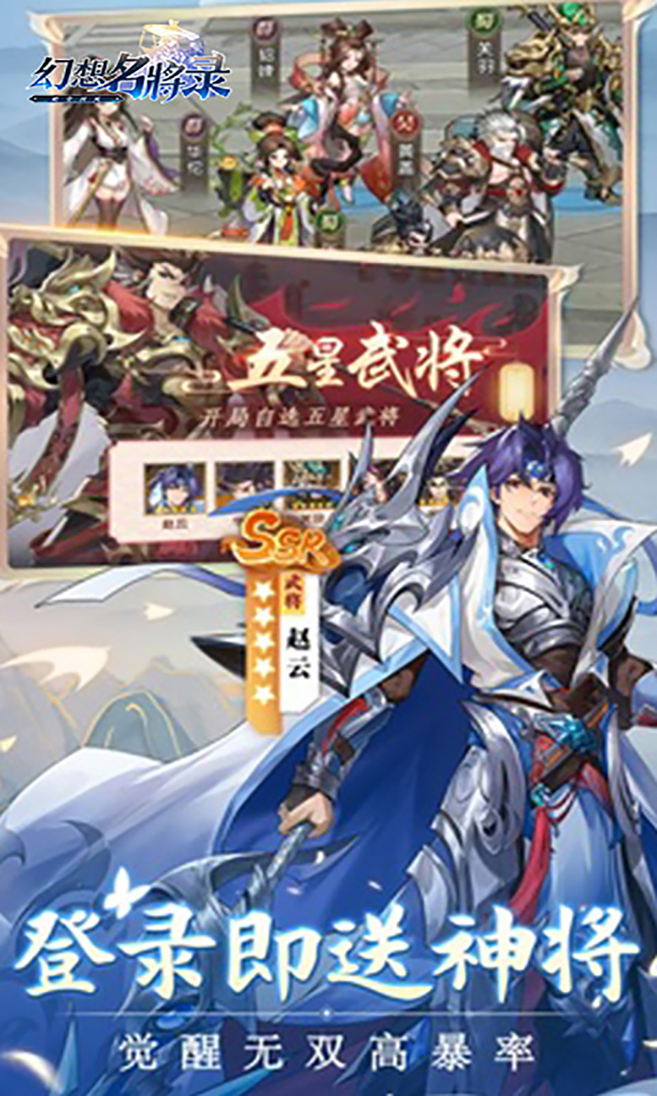 幻想名将录(硬核服)