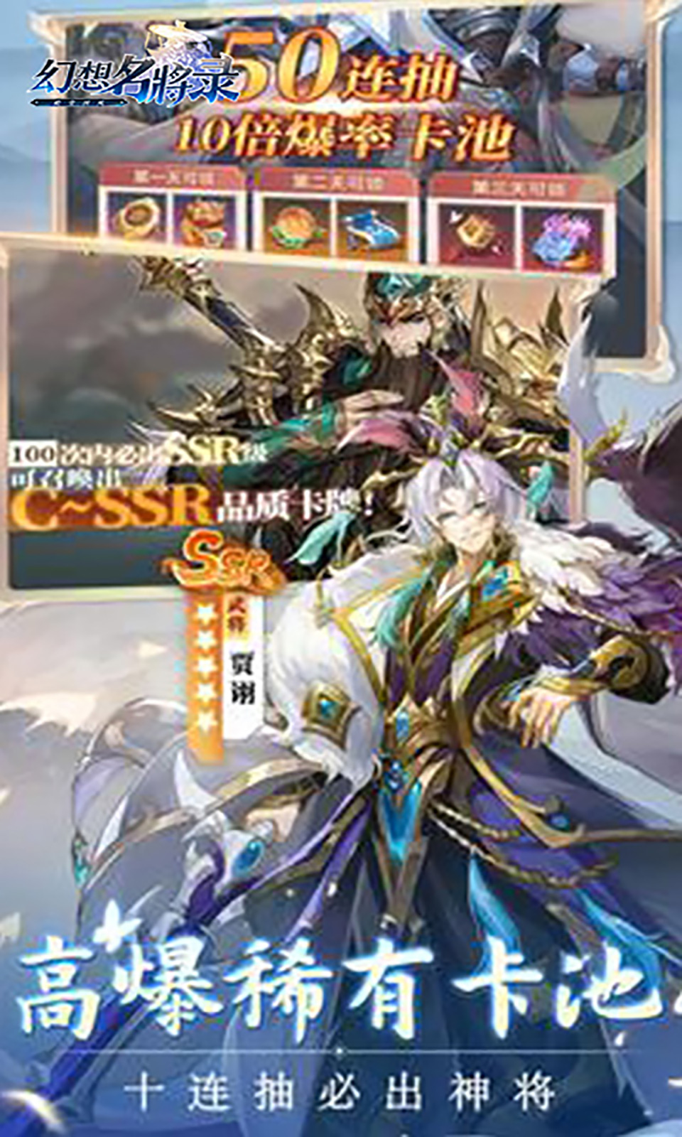 幻想名将录(硬核服)