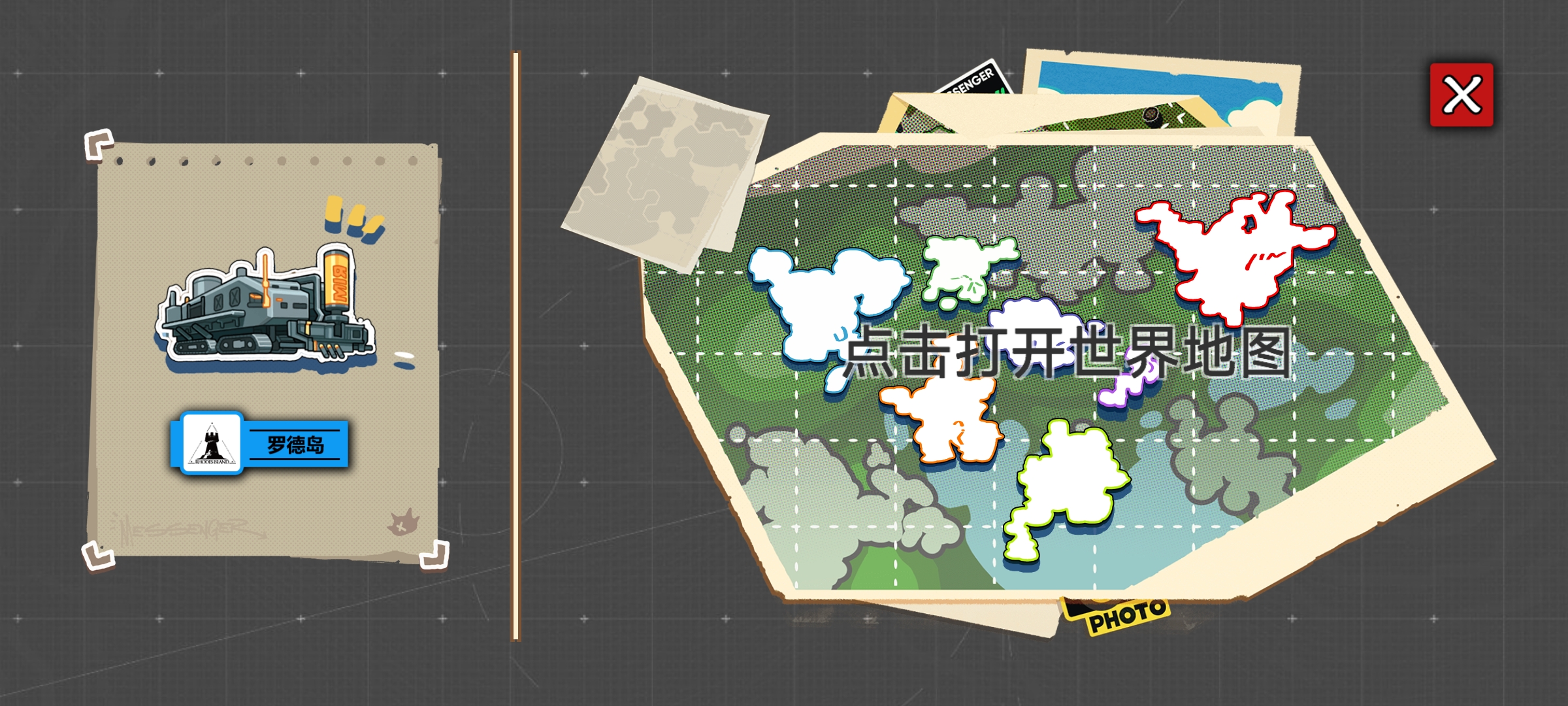 泰拉地图(明日方舟同人) 泰拉地图(明日方舟同人)