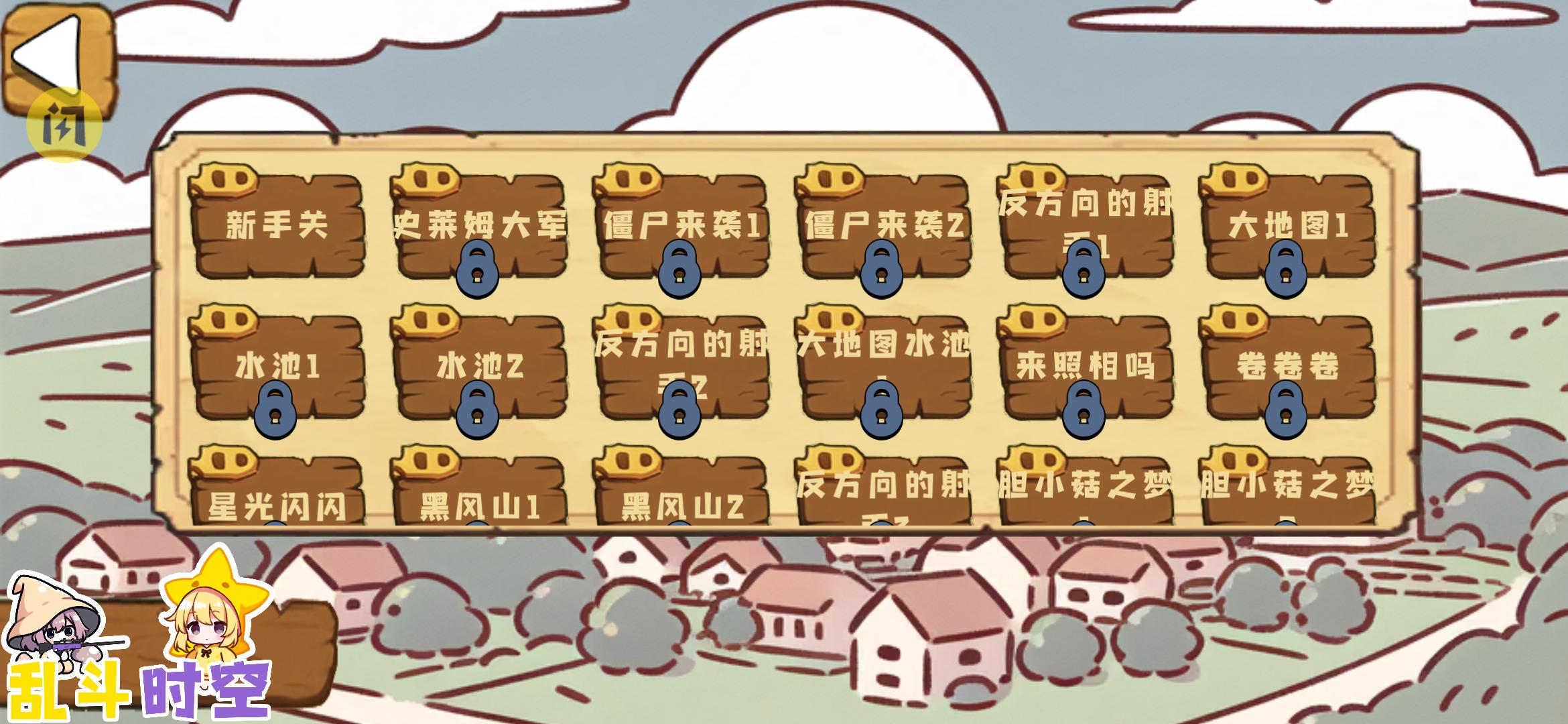 植物大战僵尸农场征服者版