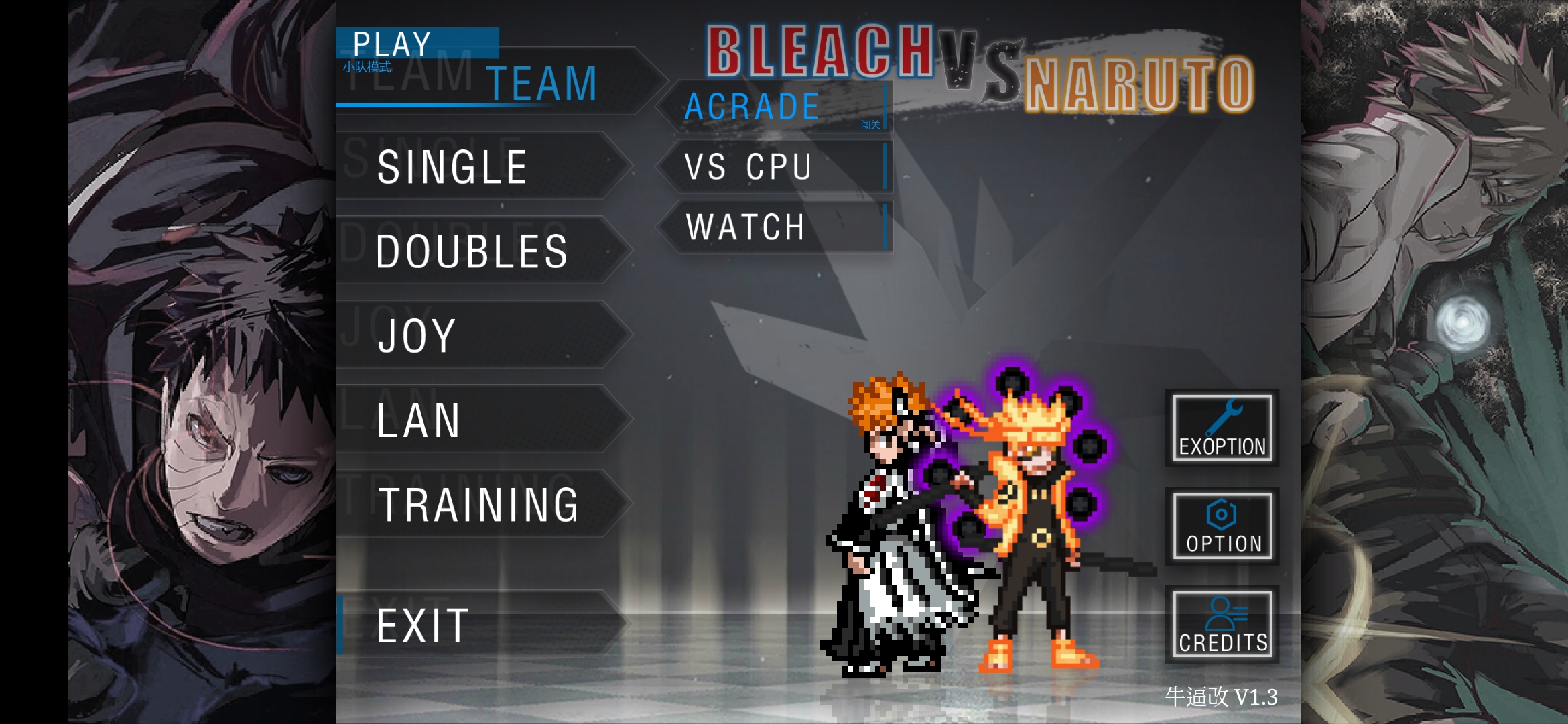 死神vs火影真NB版