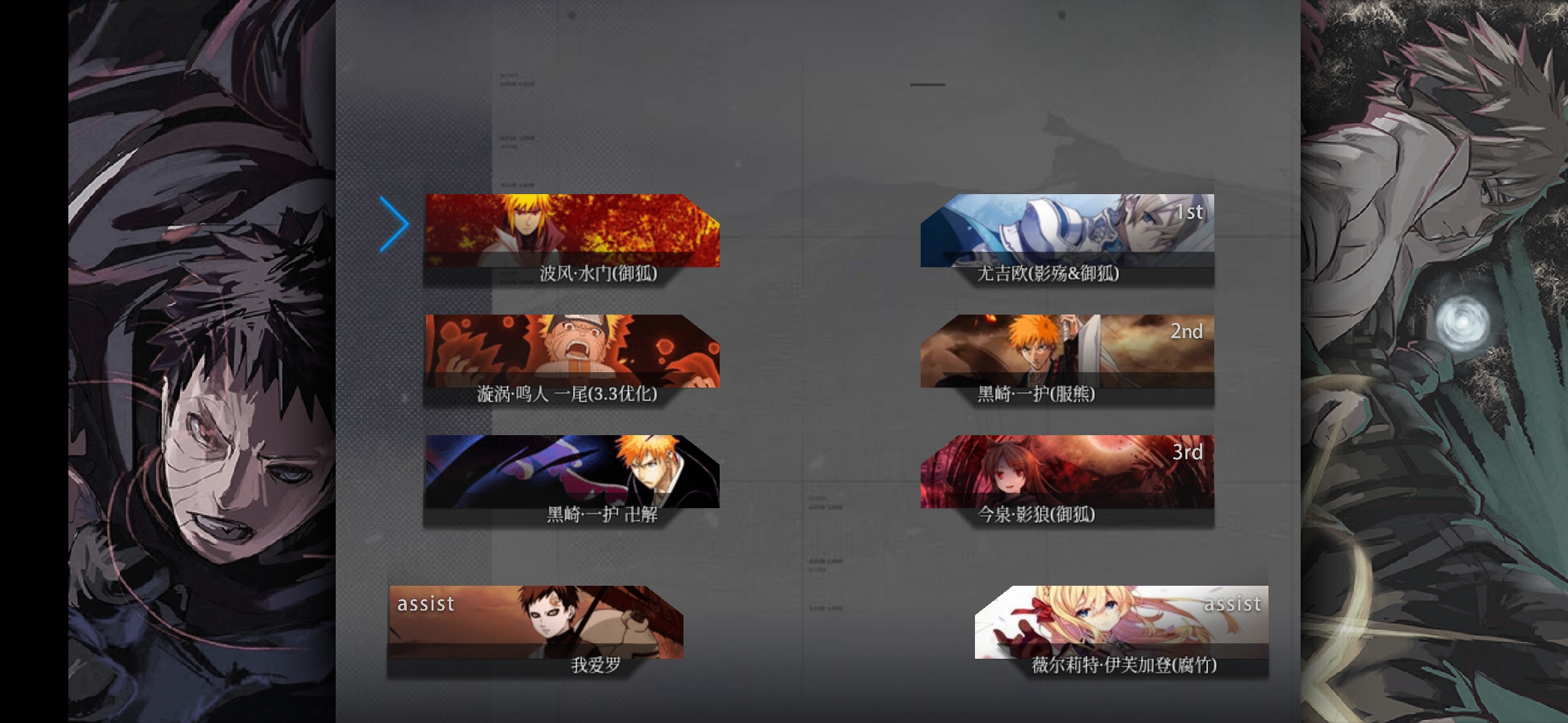 死神vs火影真NB版