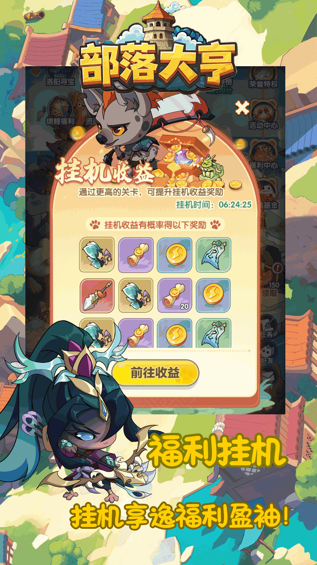 部落大亨 部落大亨