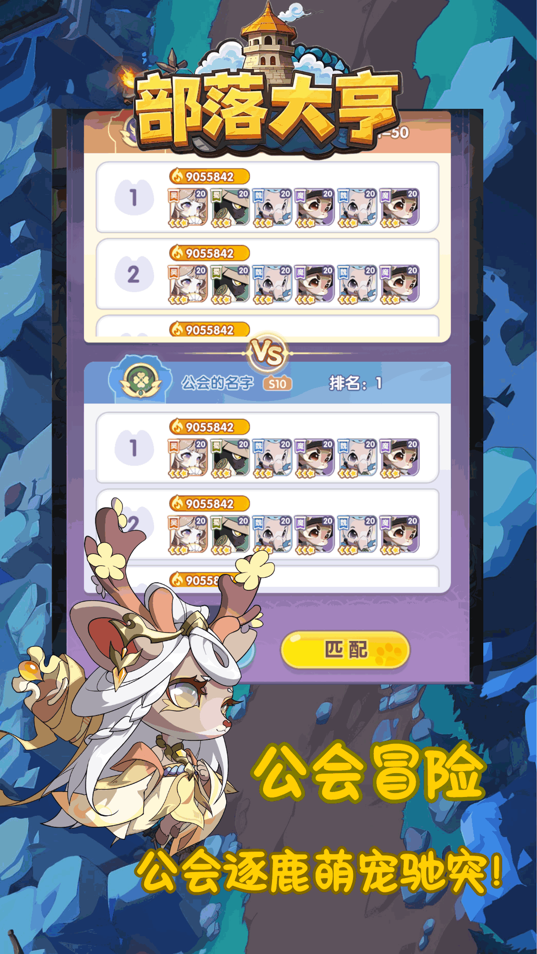 部落大亨 部落大亨