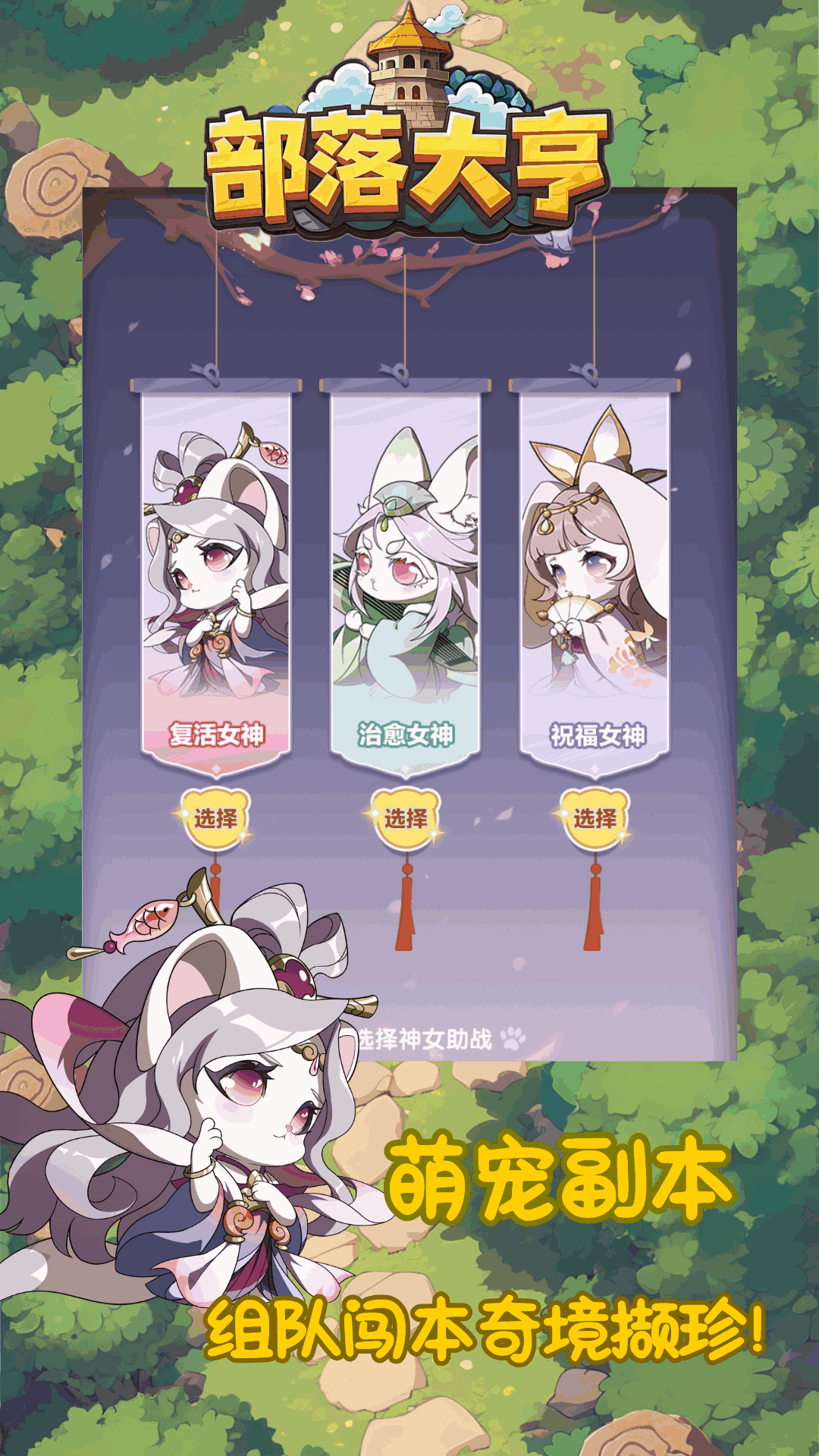 部落大亨 部落大亨