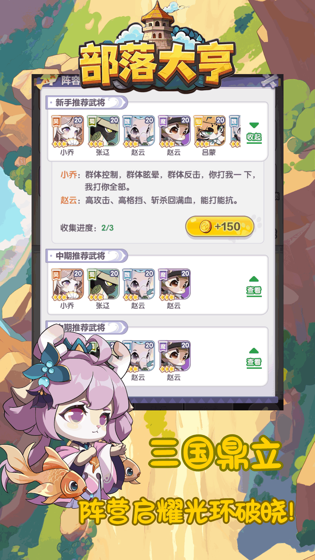 部落大亨 部落大亨