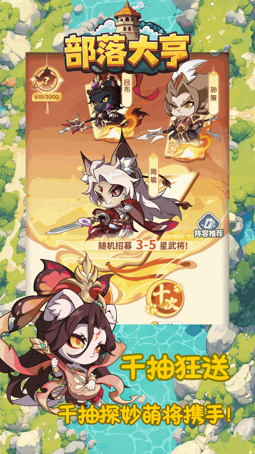 部落大亨 部落大亨