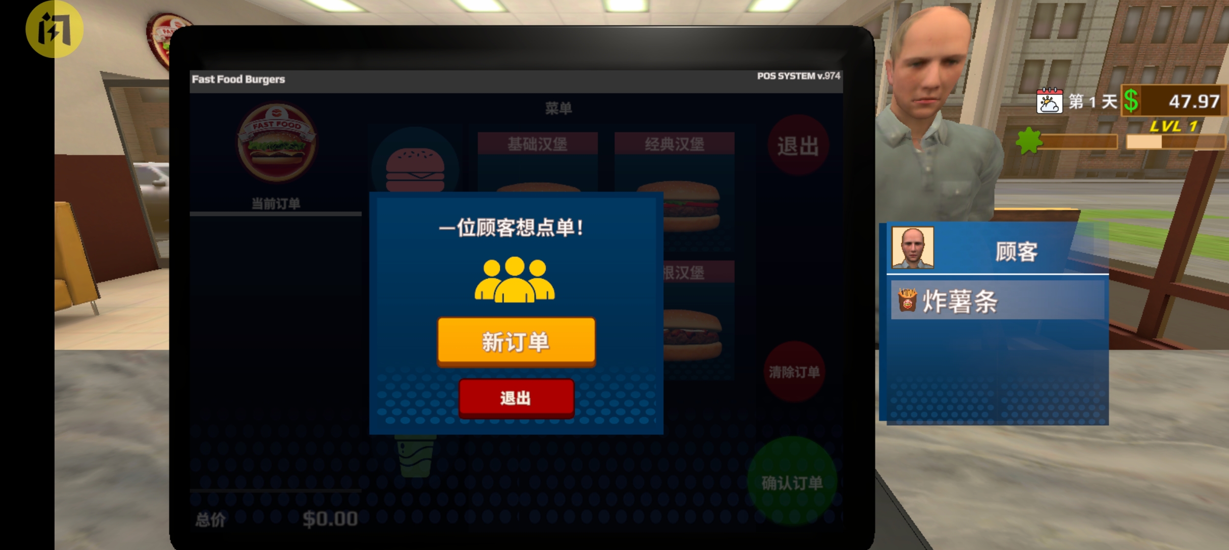 快餐革命 快餐革命