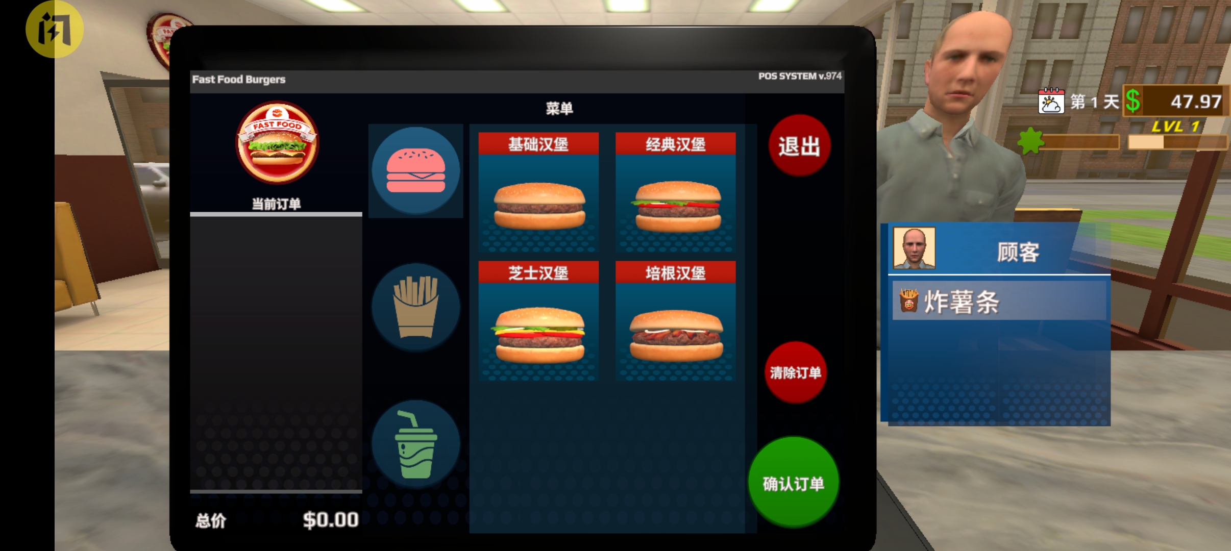 快餐革命 快餐革命