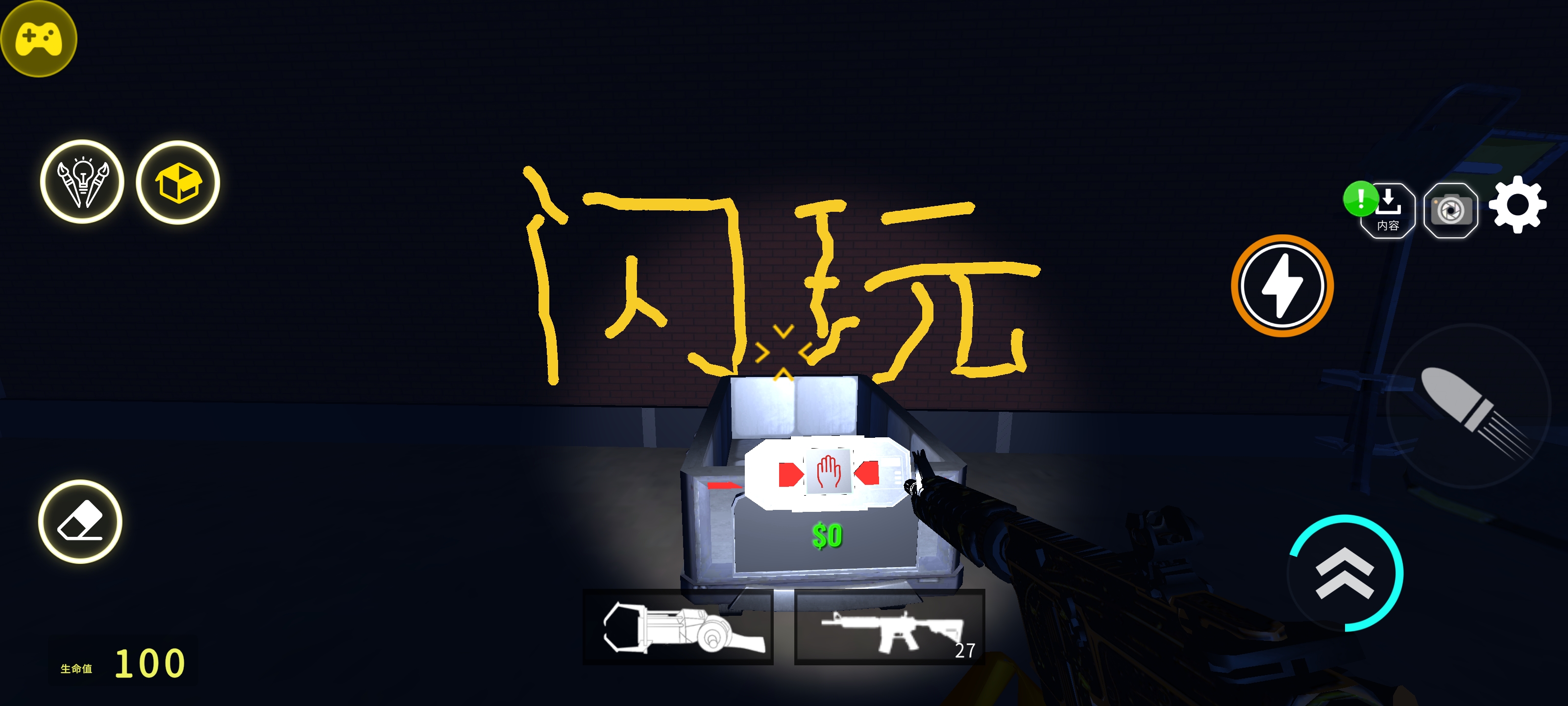 幕后的Nextbots:沙盒汉化版(辅助菜单) 幕后的Nextbots:沙盒汉化版(辅助菜单)