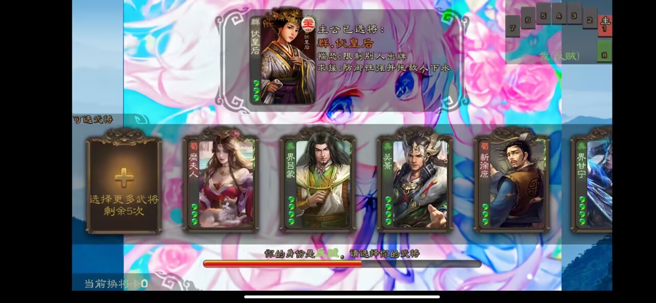 三国杀美化版 三国杀美化版