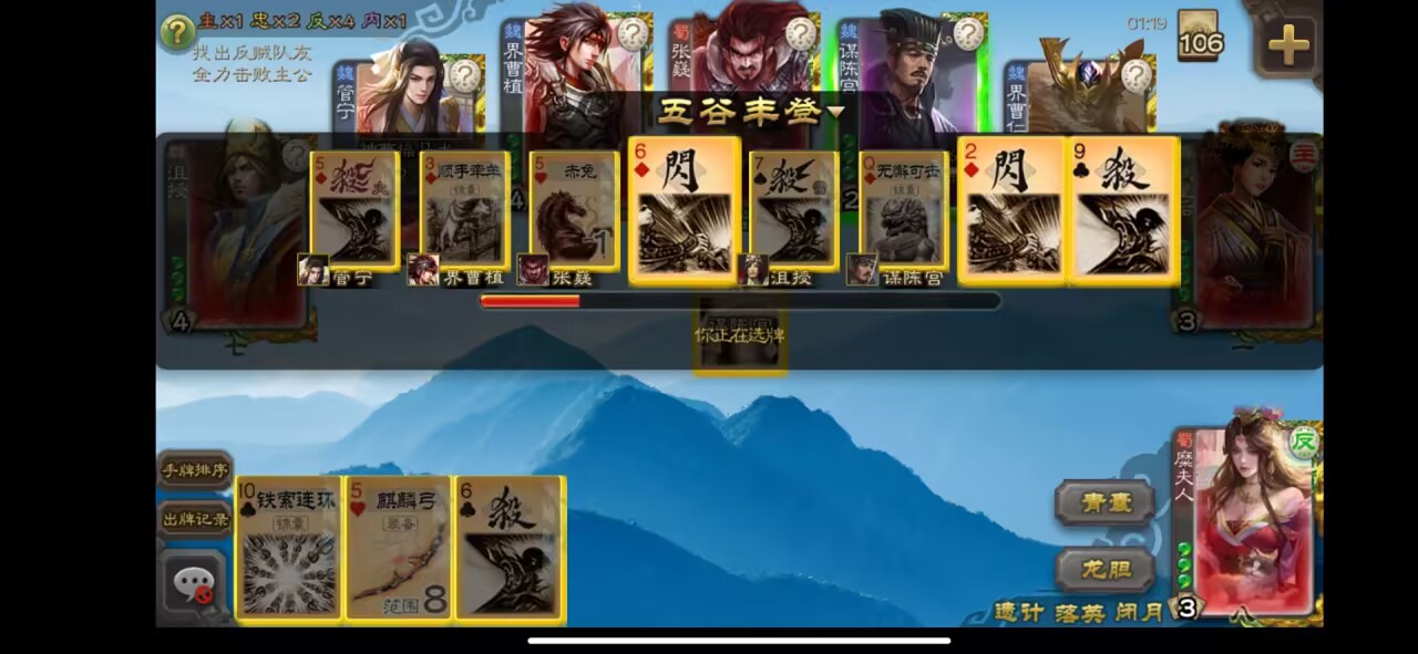 三国杀美化版 三国杀美化版