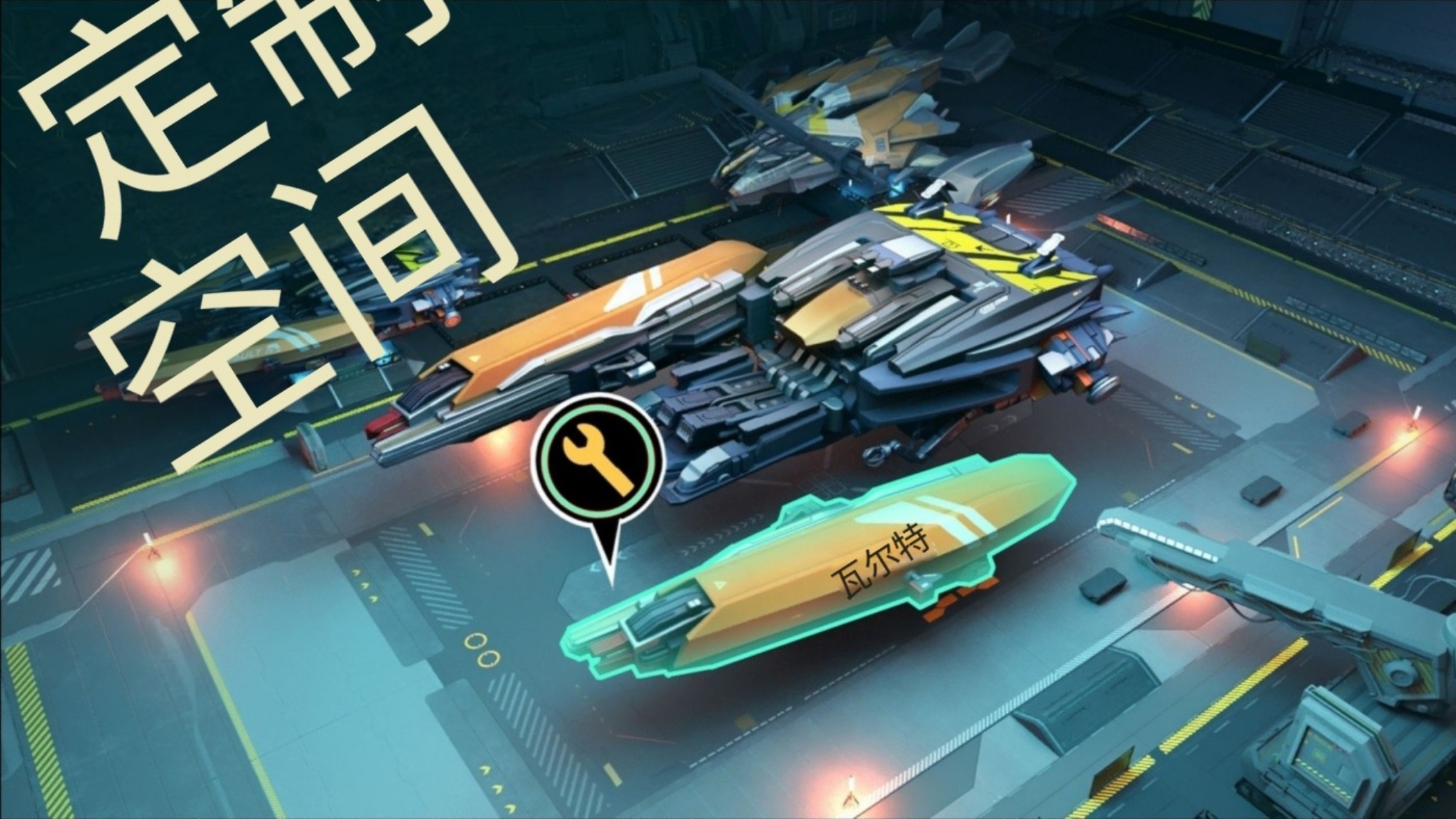 基地:银河前线(辅助菜单) 基地:银河前线(辅助菜单)