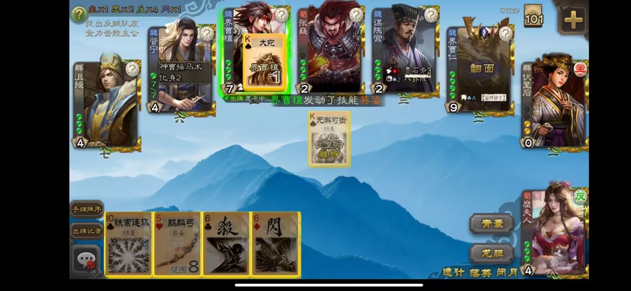 三国杀美化版 三国杀美化版