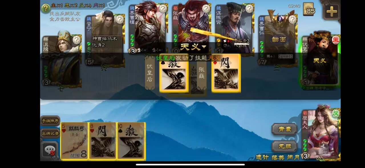 三国杀美化版 三国杀美化版