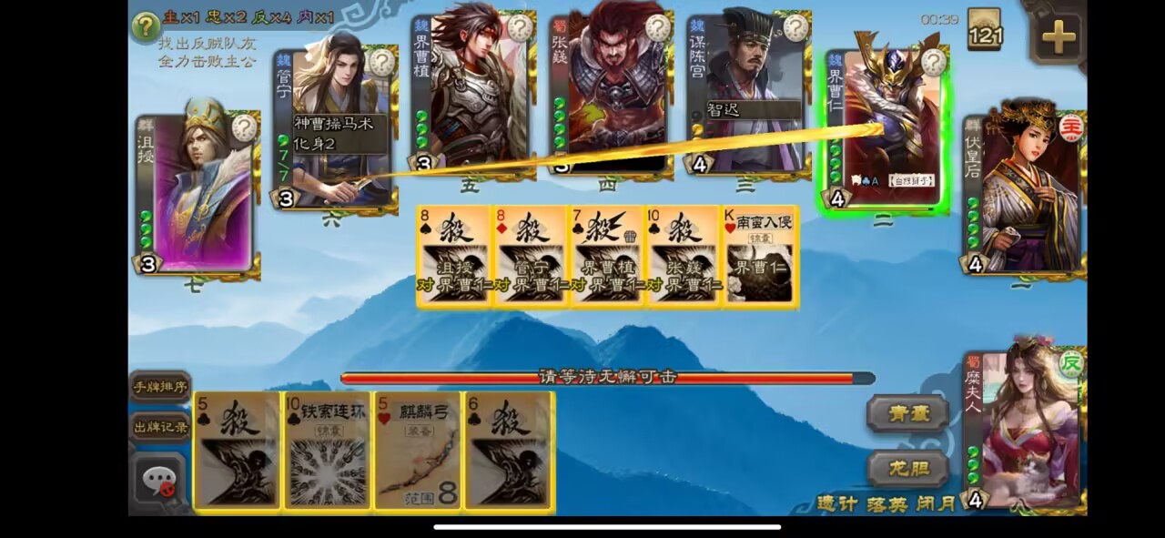 三国杀美化版 三国杀美化版