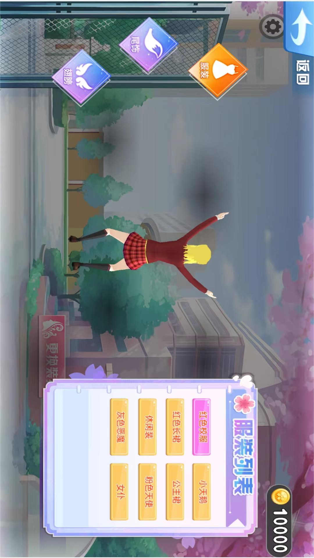 樱花少女向前冲